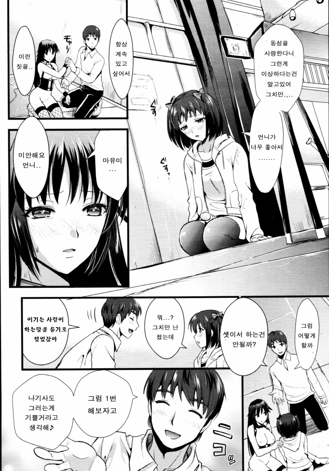 [Kojima Saya] A-KEN Ch01-03 (korean) page 60 full