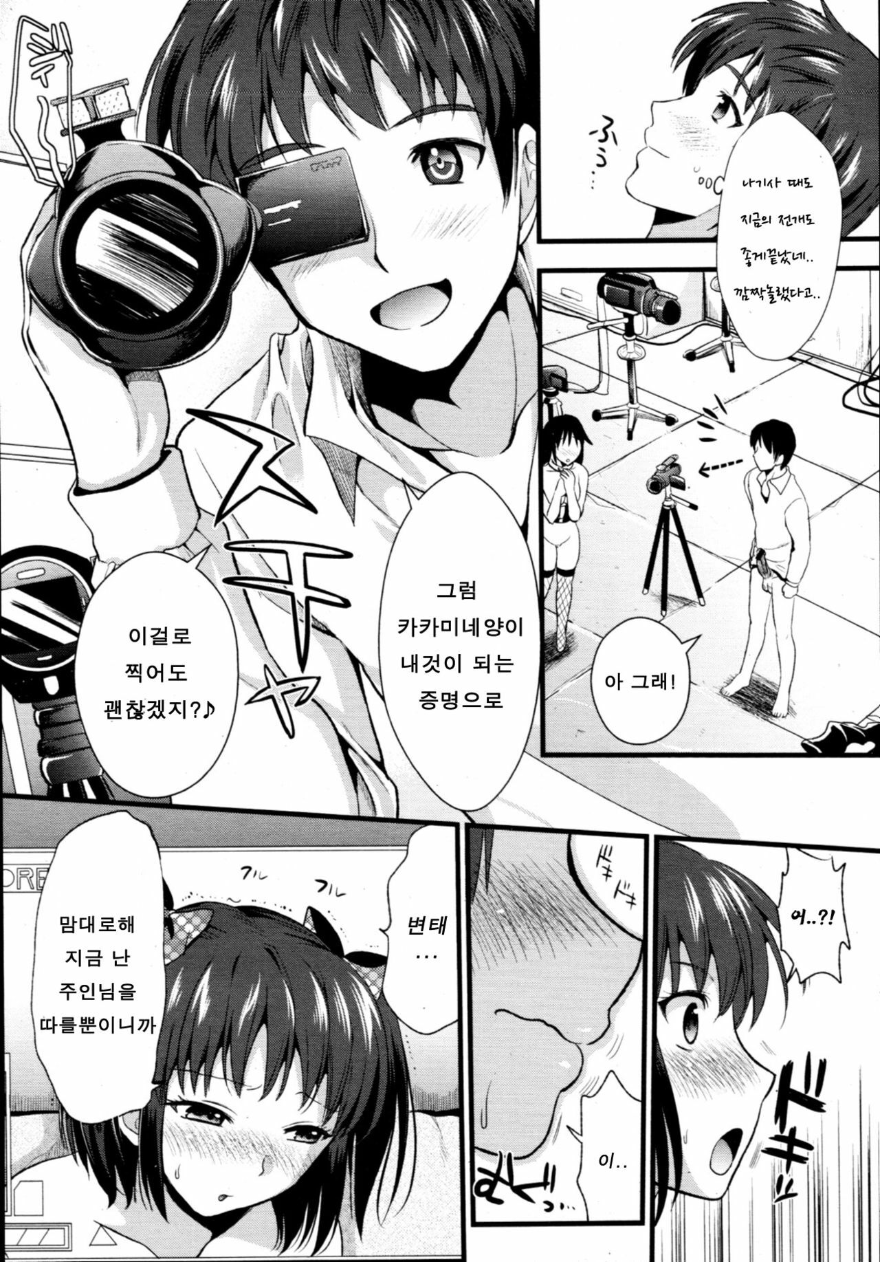 [Kojima Saya] A-KEN Ch01-03 (korean) page 64 full