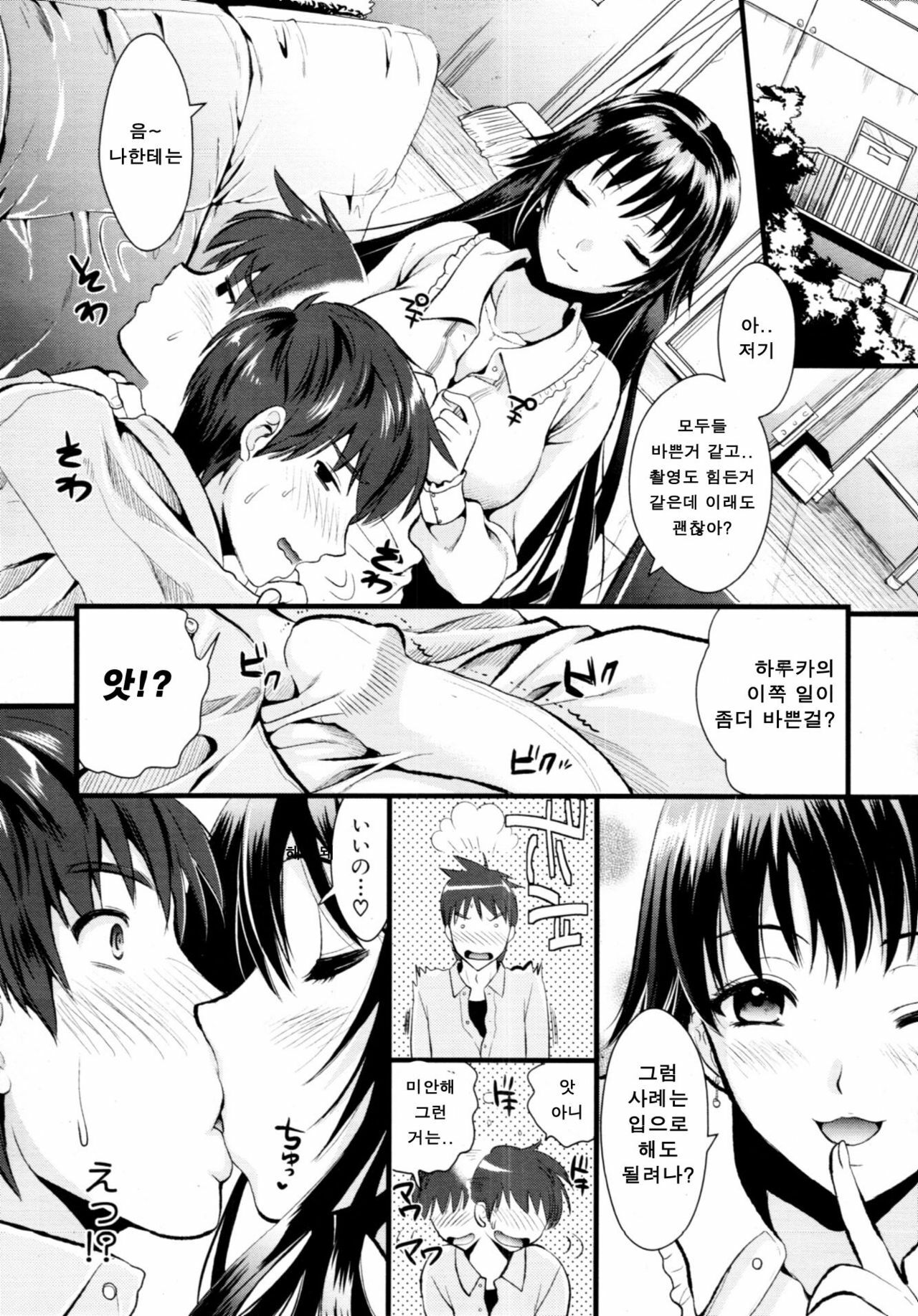 [Kojima Saya] A-KEN Ch01-03 (korean) page 7 full