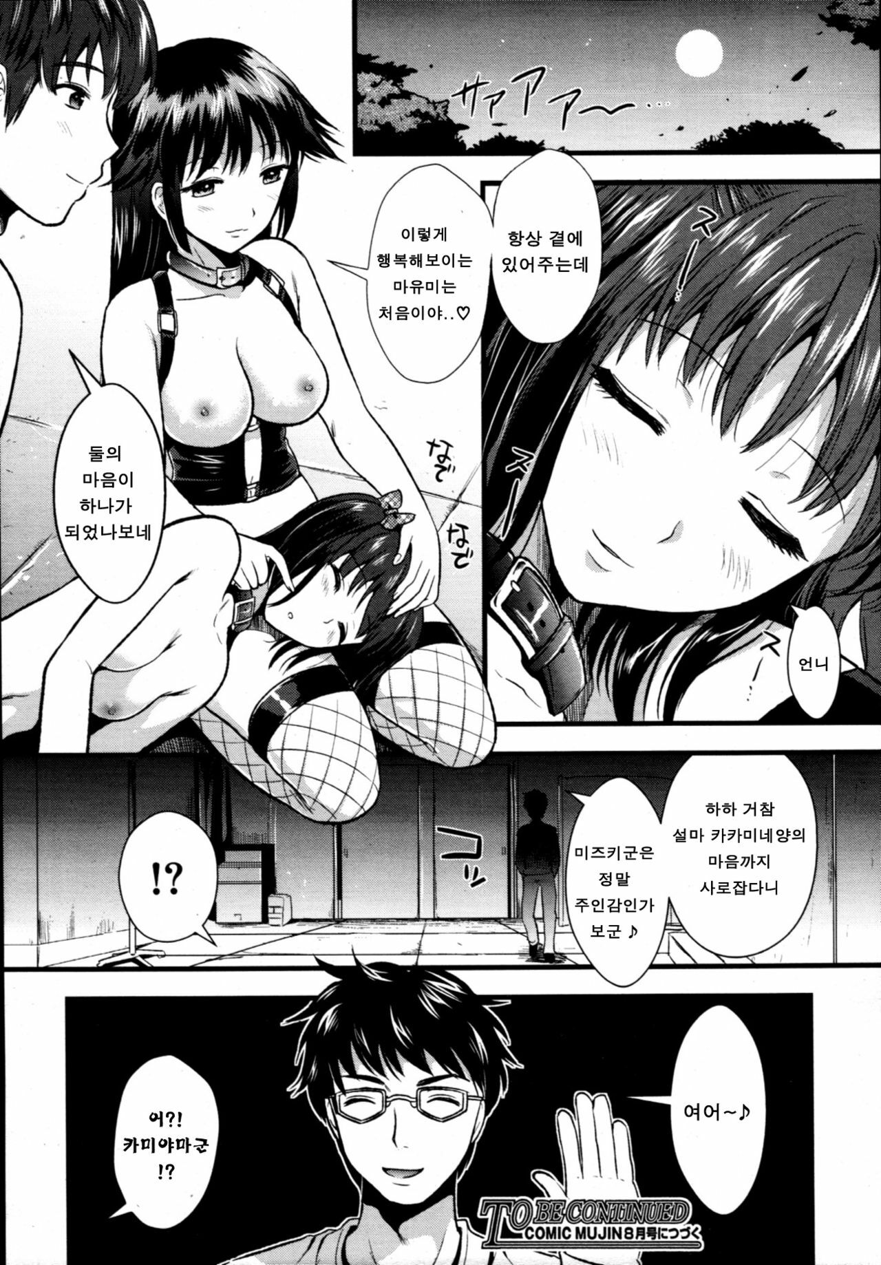 [Kojima Saya] A-KEN Ch01-03 (korean) page 82 full