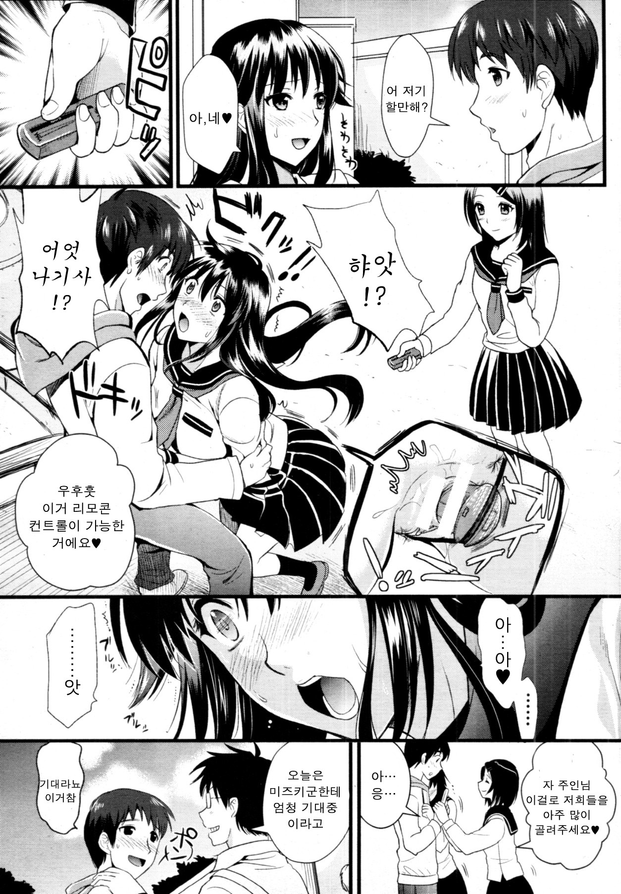 [Kojima Saya] A-KEN Ch01-03 (korean) page 91 full