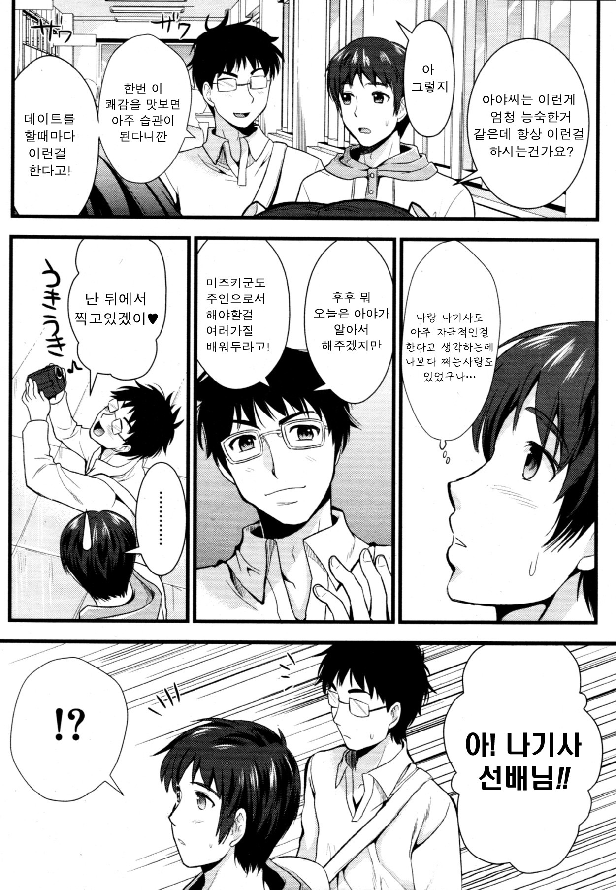 [Kojima Saya] A-KEN Ch01-03 (korean) page 94 full