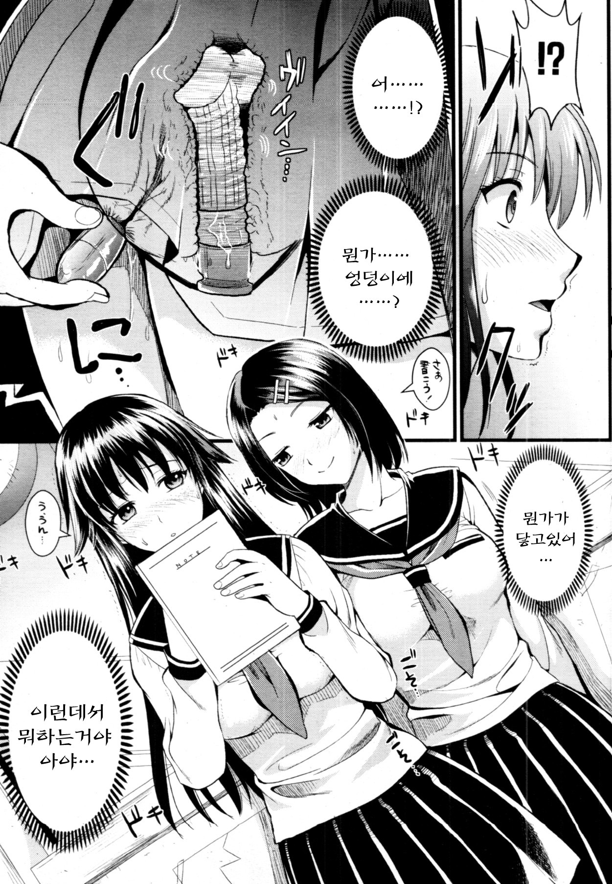 [Kojima Saya] A-KEN Ch01-03 (korean) page 99 full