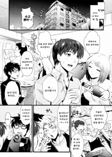[Kojima Saya] A-KEN Ch01-03 (korean) - page 13