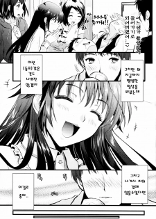 [Kojima Saya] A-KEN Ch01-03 (korean) - page 15