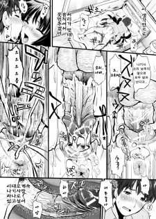 [Kojima Saya] A-KEN Ch01-03 (korean) - page 22