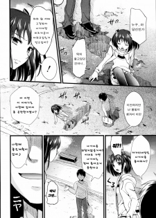 [Kojima Saya] A-KEN Ch01-03 (korean) - page 44