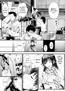 [Kojima Saya] A-KEN Ch01-03 (korean) - page 5
