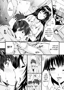 [Kojima Saya] A-KEN Ch01-03 (korean) - page 7