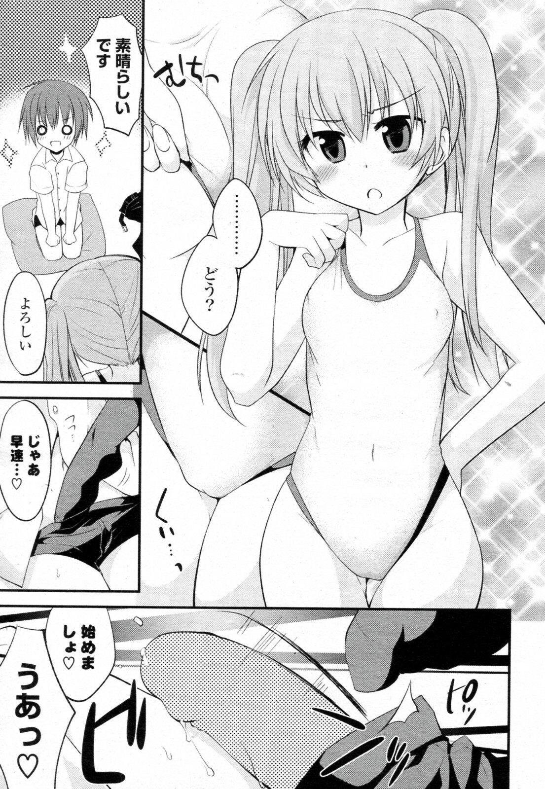 [Kamiyoshi] Mizugi X Kanojo (COMIC Potpourri Club 2011-07) page 9 full