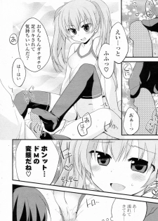 [Kamiyoshi] Mizugi X Kanojo (COMIC Potpourri Club 2011-07) - page 10