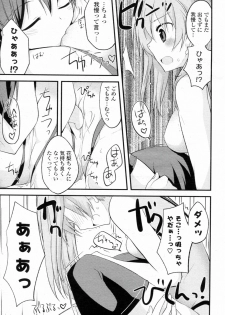 [Kamiyoshi] Mizugi X Kanojo (COMIC Potpourri Club 2011-07) - page 11