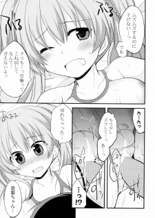 [Kamiyoshi] Mizugi X Kanojo (COMIC Potpourri Club 2011-07) - page 15