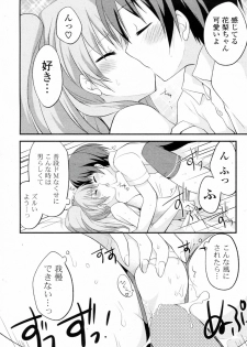 [Kamiyoshi] Mizugi X Kanojo (COMIC Potpourri Club 2011-07) - page 16