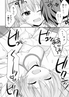 [Kamiyoshi] Mizugi X Kanojo (COMIC Potpourri Club 2011-07) - page 18