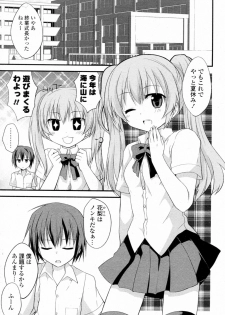 [Kamiyoshi] Mizugi X Kanojo (COMIC Potpourri Club 2011-07) - page 5