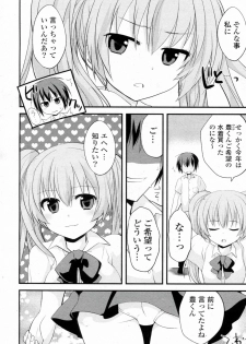 [Kamiyoshi] Mizugi X Kanojo (COMIC Potpourri Club 2011-07) - page 6