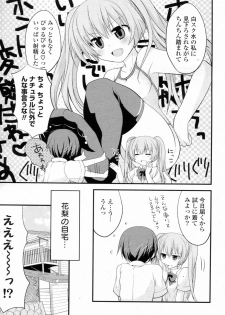 [Kamiyoshi] Mizugi X Kanojo (COMIC Potpourri Club 2011-07) - page 7