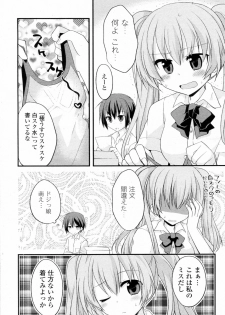 [Kamiyoshi] Mizugi X Kanojo (COMIC Potpourri Club 2011-07) - page 8