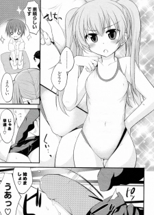 [Kamiyoshi] Mizugi X Kanojo (COMIC Potpourri Club 2011-07) - page 9