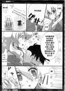 (C75) [CHIBIKKO KINGDOM (Kekocha)] NEAREST (Tengen Toppa Gurren Lagann) [Korean] (Team HA-NU) - page 10