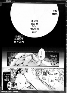 (C75) [CHIBIKKO KINGDOM (Kekocha)] NEAREST (Tengen Toppa Gurren Lagann) [Korean] (Team HA-NU) - page 28