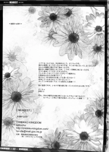 (C75) [CHIBIKKO KINGDOM (Kekocha)] NEAREST (Tengen Toppa Gurren Lagann) [Korean] (Team HA-NU) - page 32