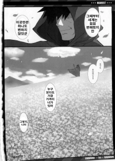 (C75) [CHIBIKKO KINGDOM (Kekocha)] NEAREST (Tengen Toppa Gurren Lagann) [Korean] (Team HA-NU) - page 33