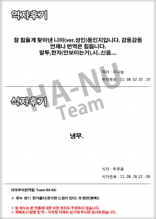 (C75) [CHIBIKKO KINGDOM (Kekocha)] NEAREST (Tengen Toppa Gurren Lagann) [Korean] (Team HA-NU) - page 34