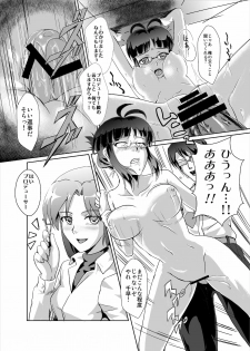 [FallinMoon (Gauu!?)] THE SL@VE M@STER RITSUKO (THE iDOLM@STER) [Digital] - page 20