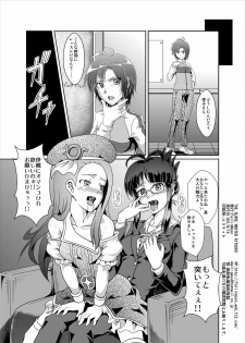 [FallinMoon (Gauu!?)] THE SL@VE M@STER RITSUKO (THE iDOLM@STER) [Digital] - page 25