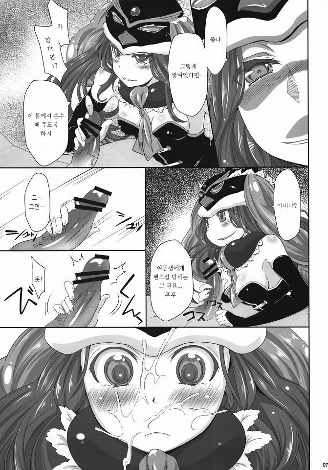 (C80) [S-G.H. (Oona Mitsutoshi)] shimashow-ka #1 (Mawaru Penguindrum) [Korean] (Team HA-NU) page 6 full