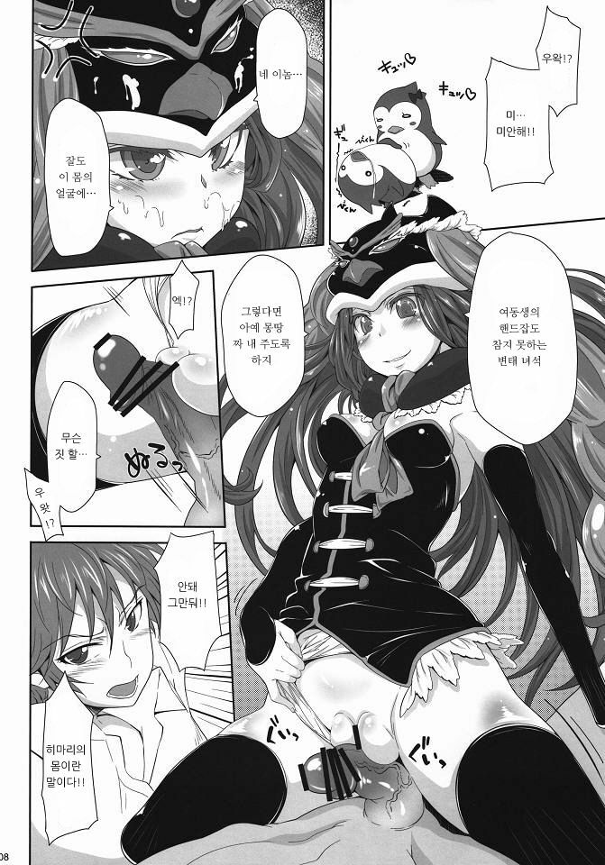 (C80) [S-G.H. (Oona Mitsutoshi)] shimashow-ka #1 (Mawaru Penguindrum) [Korean] (Team HA-NU) page 7 full