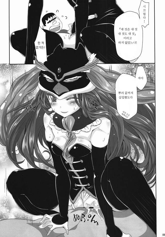 (C80) [S-G.H. (Oona Mitsutoshi)] shimashow-ka #1 (Mawaru Penguindrum) [Korean] (Team HA-NU) page 8 full