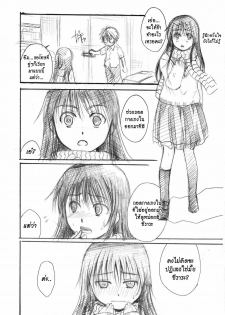 (C80) [Candy Pop (Itou Ei)] Yuki Musume (Nurarihyon no Mago) [Thai ภาษาไทย] [Muaika] - page 28