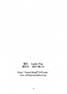 (C80) [Candy Pop (Itou Ei)] Yuki Musume (Nurarihyon no Mago) [Thai ภาษาไทย] [Muaika] - page 36