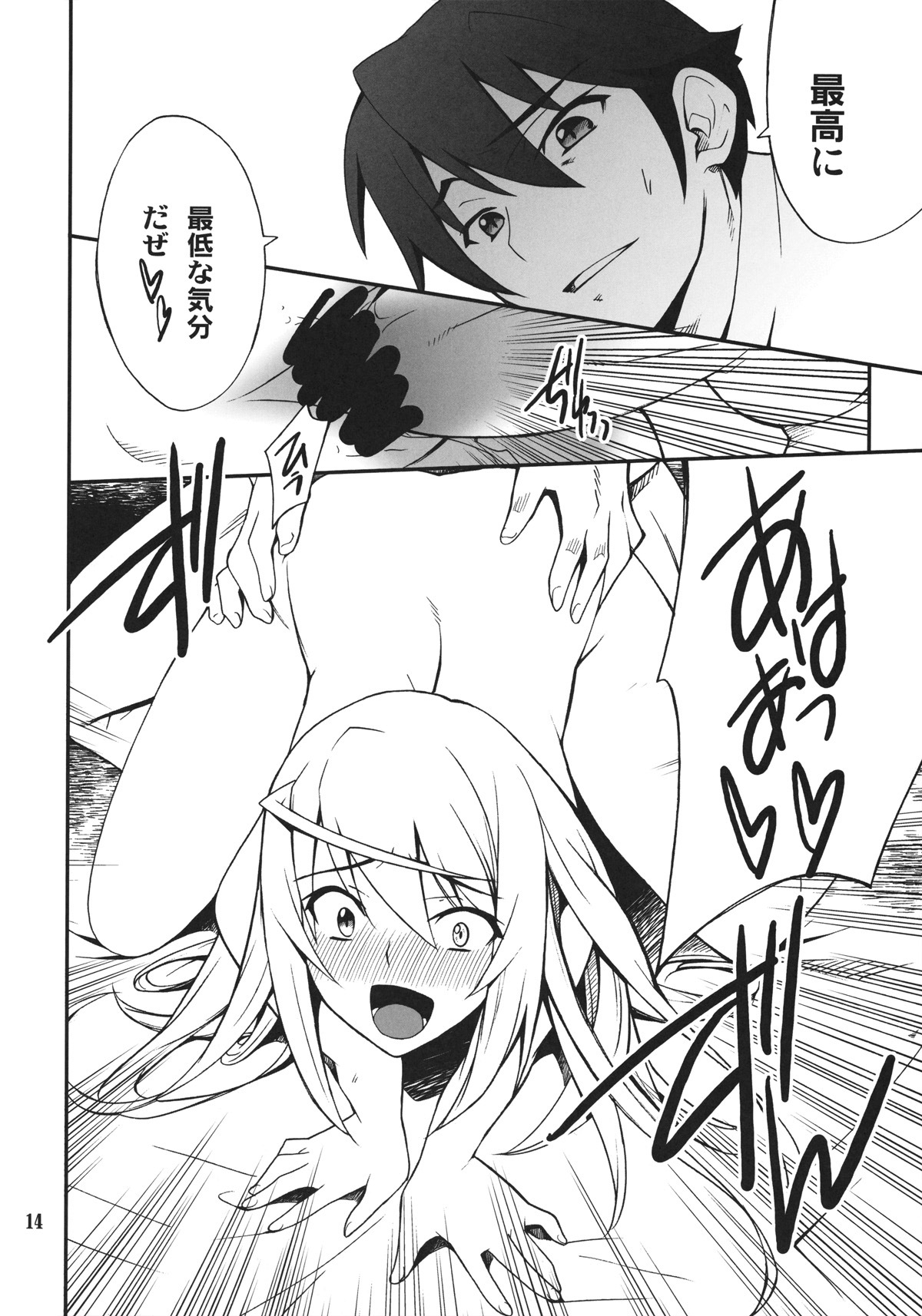 (C80) [P-FOREST (Hozumi Takashi)] Laura de Night (Infinite Stratos) page 13 full