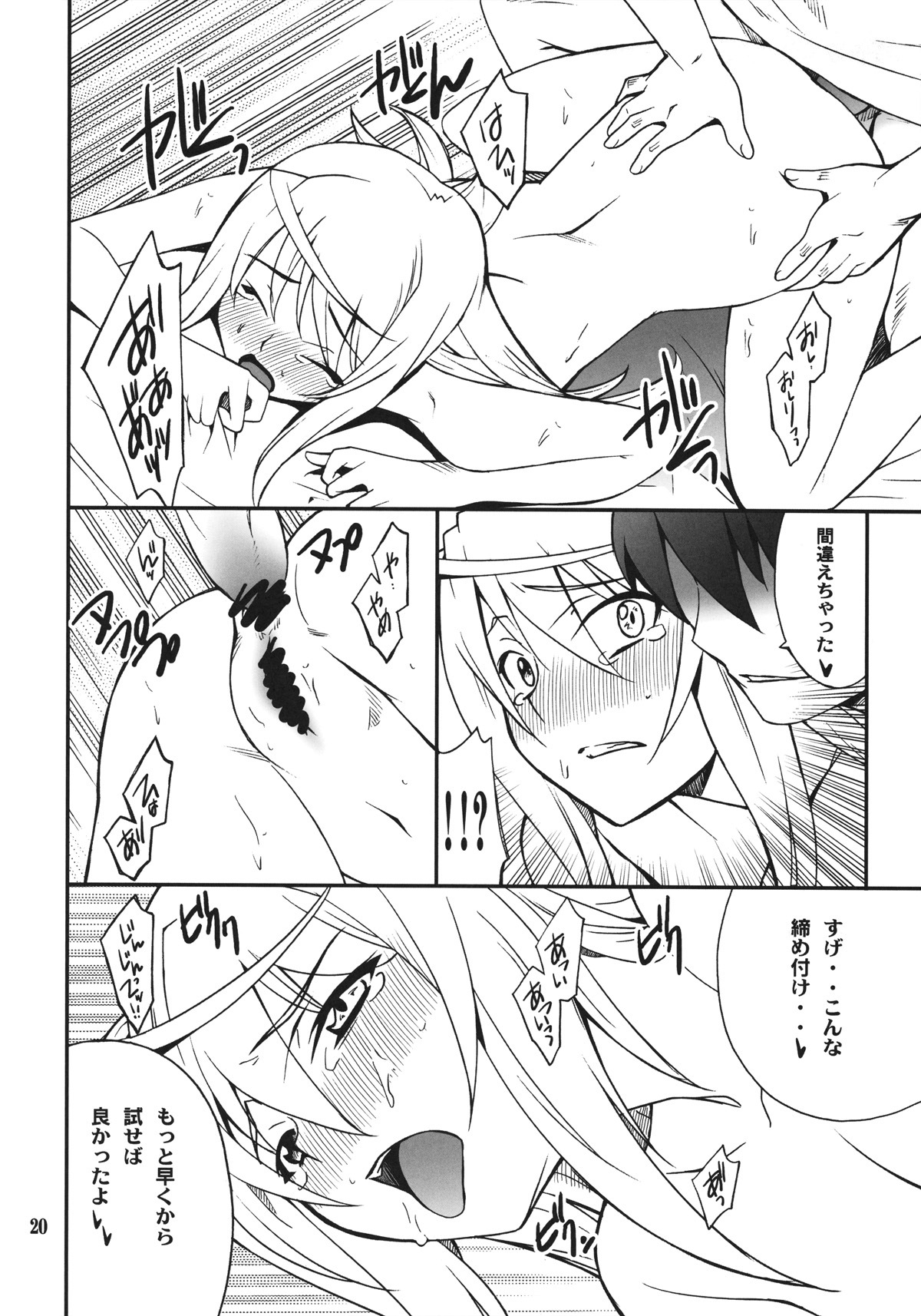 (C80) [P-FOREST (Hozumi Takashi)] Laura de Night (Infinite Stratos) page 19 full