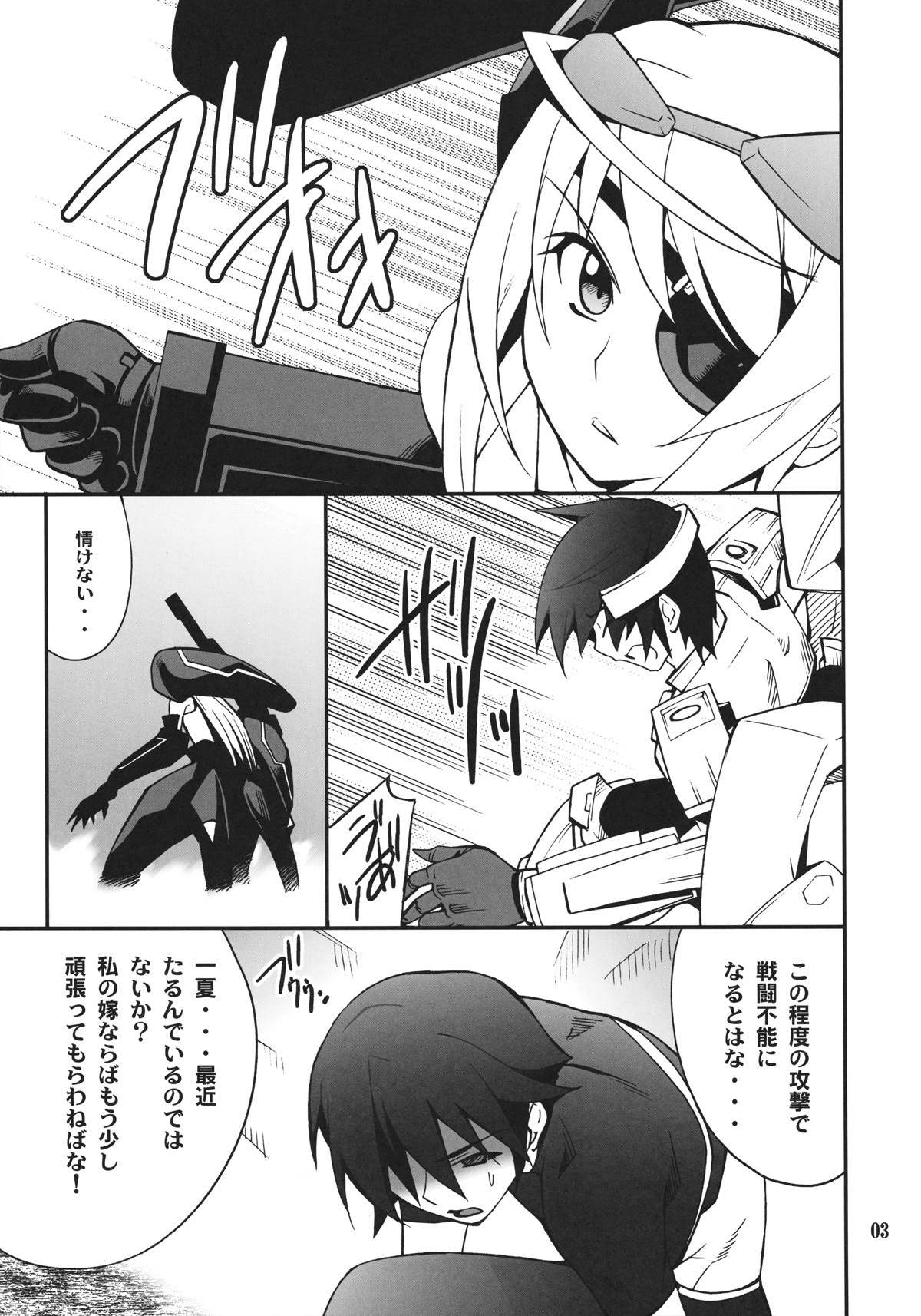 (C80) [P-FOREST (Hozumi Takashi)] Laura de Night (Infinite Stratos) page 2 full