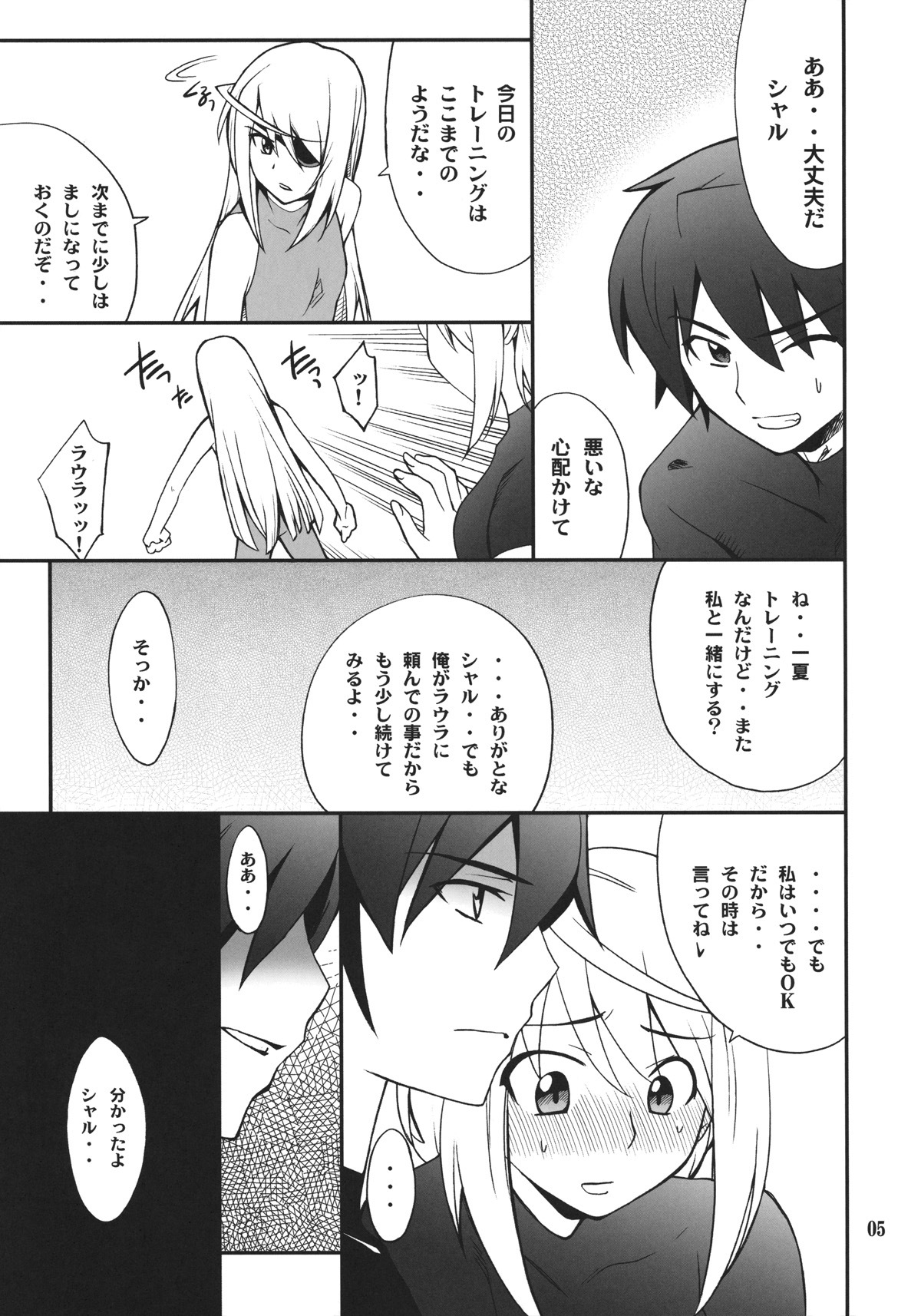 (C80) [P-FOREST (Hozumi Takashi)] Laura de Night (Infinite Stratos) page 4 full