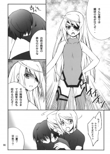 (C80) [P-FOREST (Hozumi Takashi)] Laura de Night (Infinite Stratos) - page 3