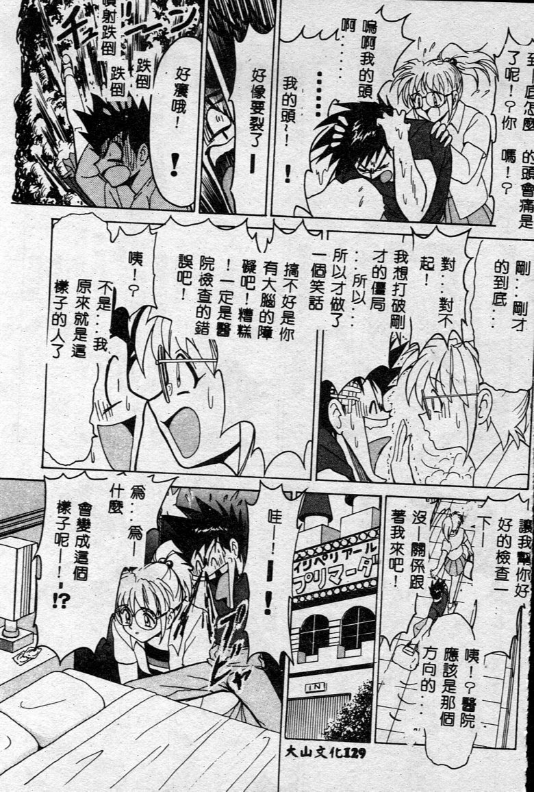 [B Village] D N A [Chinese] page 127 full