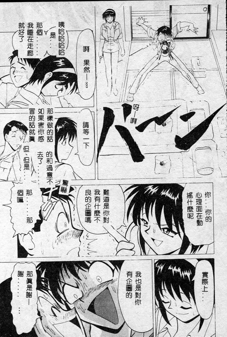 [B Village] D N A [Chinese] page 143 full