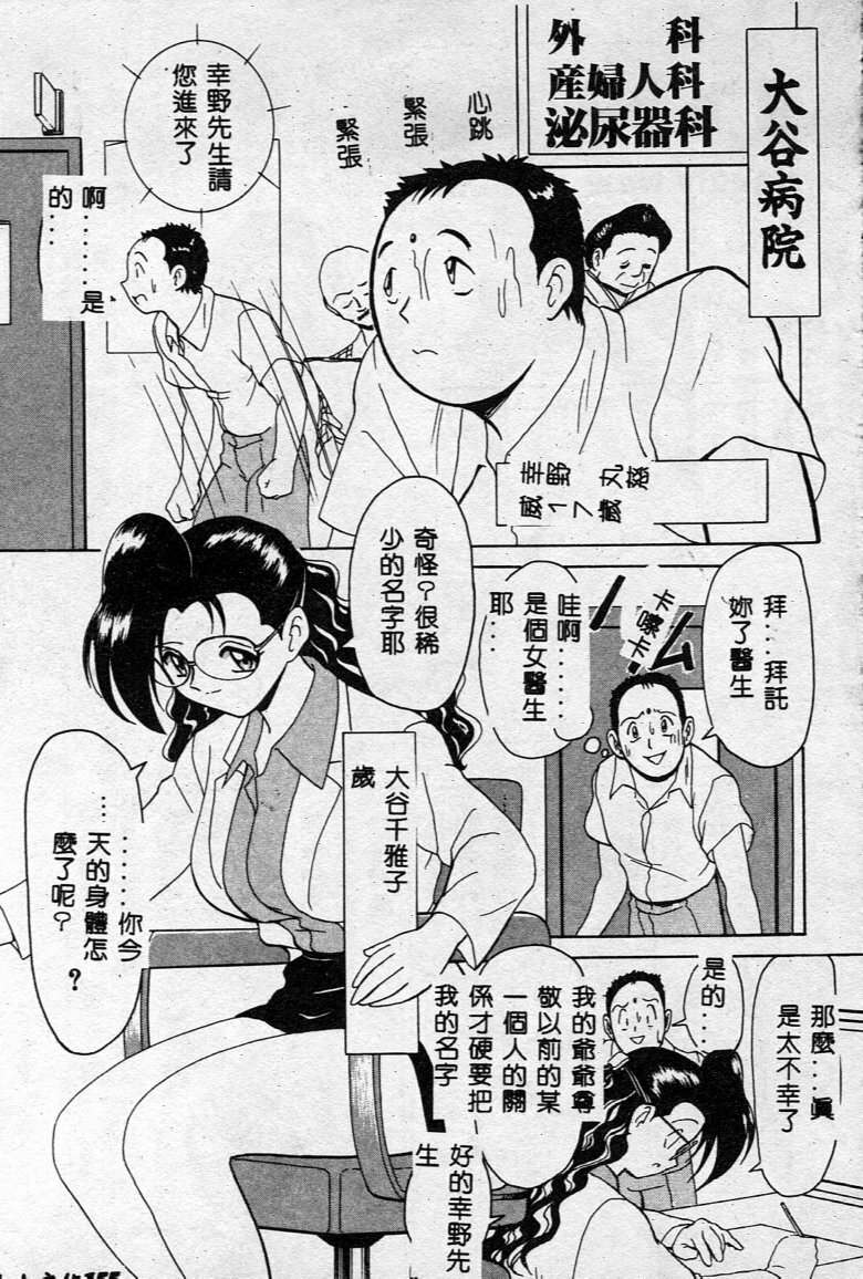 [B Village] D N A [Chinese] page 153 full