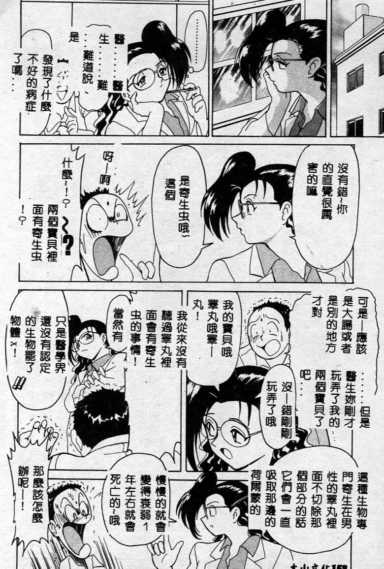 [B Village] D N A [Chinese] page 156 full