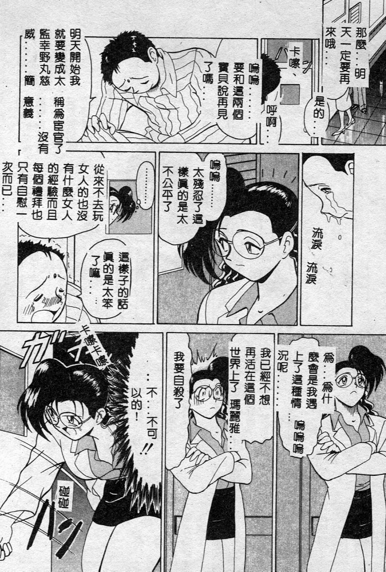 [B Village] D N A [Chinese] page 158 full