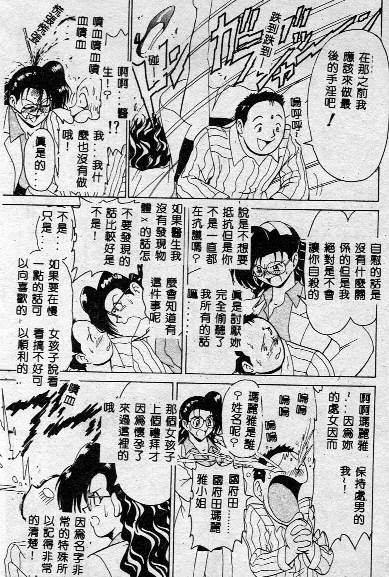 [B Village] D N A [Chinese] page 159 full