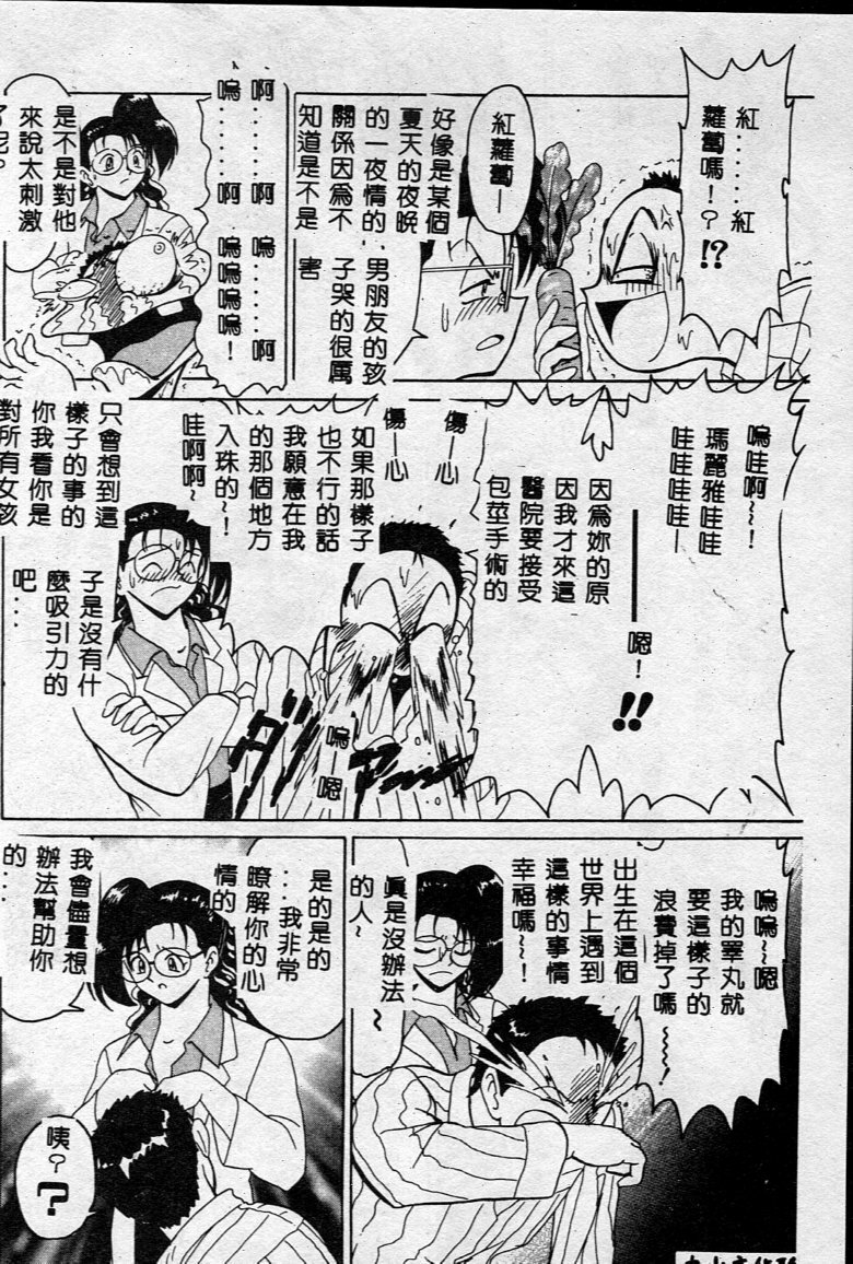 [B Village] D N A [Chinese] page 160 full