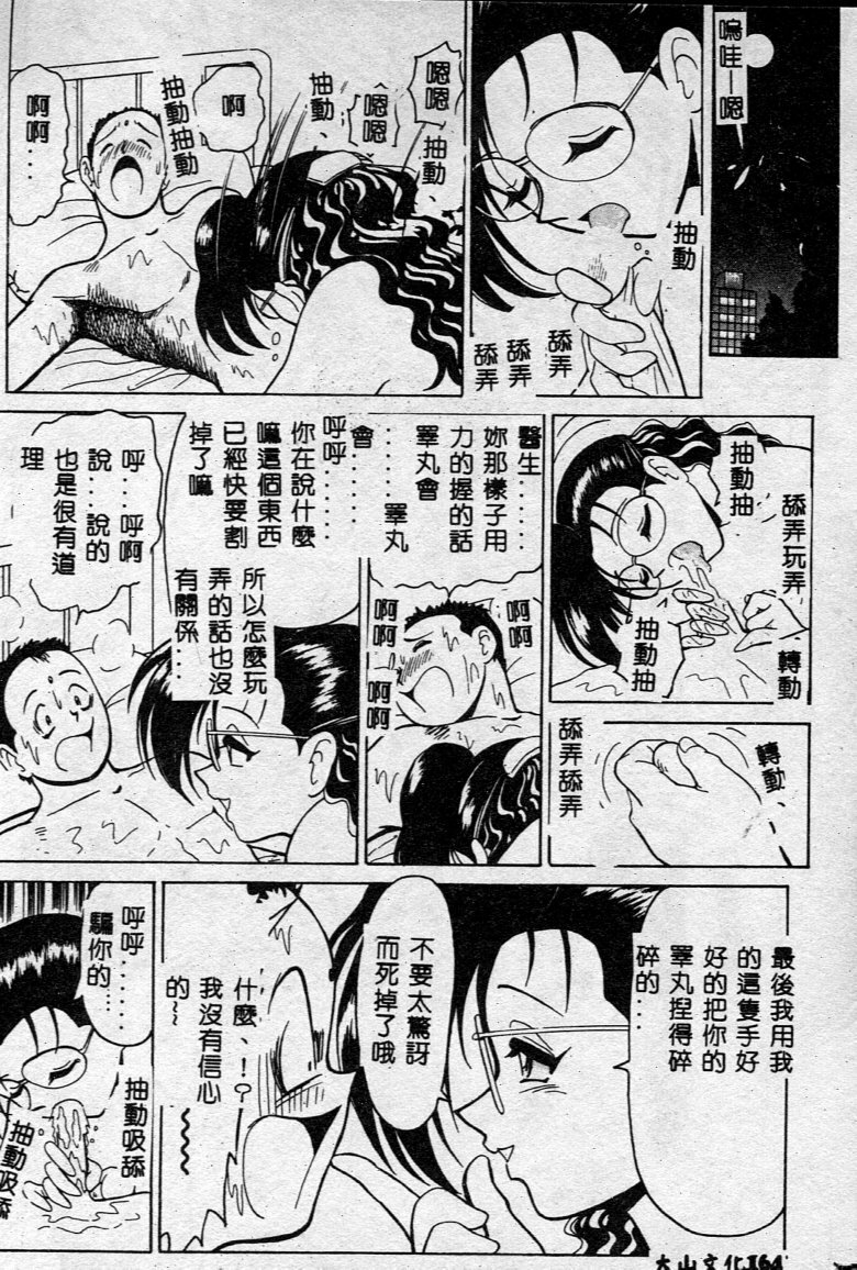 [B Village] D N A [Chinese] page 162 full