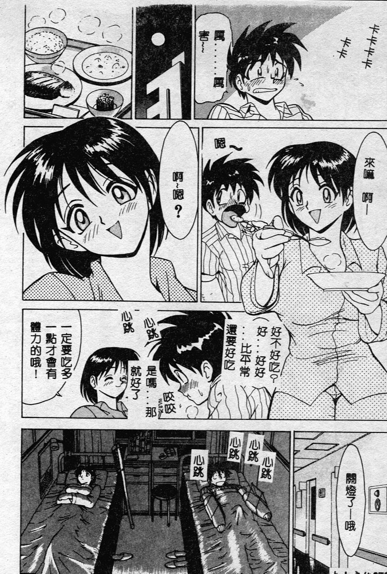 [B Village] D N A [Chinese] page 74 full